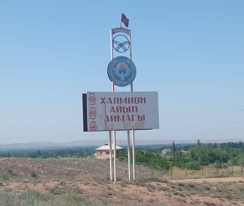 ГКНБ: Выявлен факт о незаконной трансформации земель в Баткенской области
